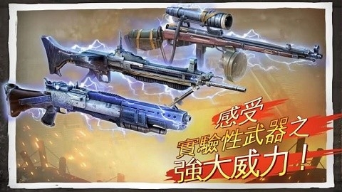 荣耀战场3免谷歌下载
