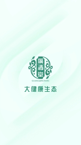 广清堂官方版下载