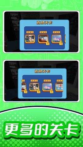 乐园小世界最新版下载