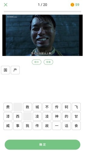 我猜我猜app