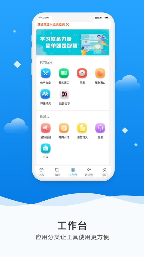 微精灵app官方版