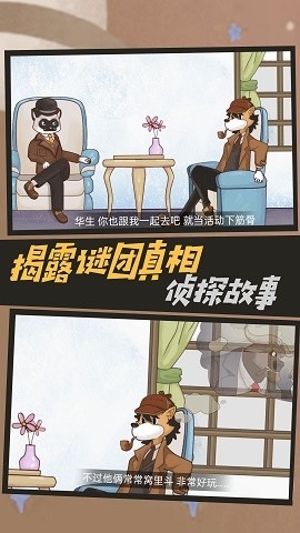 侦探推理挑战最新版下载