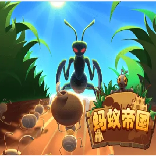 蚂蚁帝国全面崛起安卓版手游
