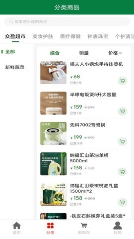 众盈时代官方版下载