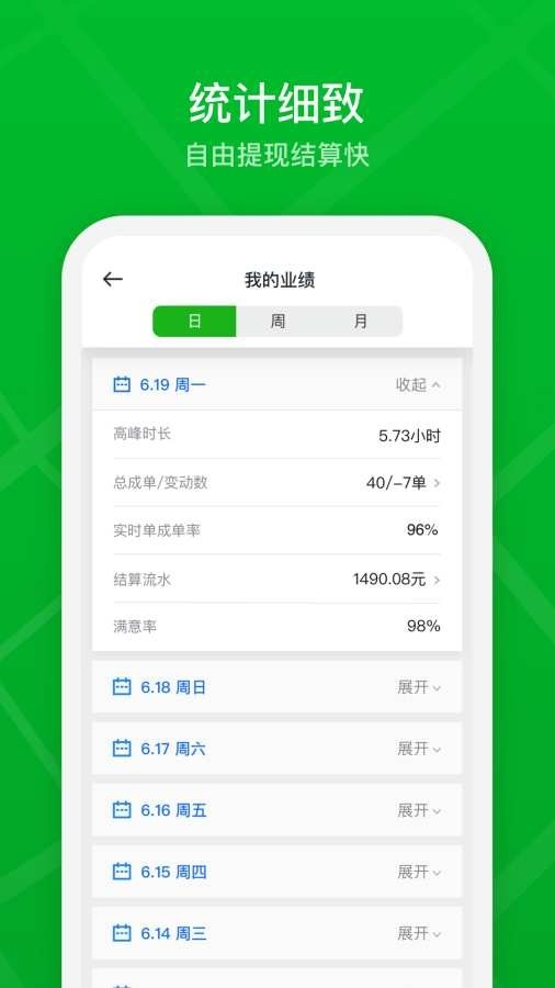 曹操出行加盟司机端app安卓版