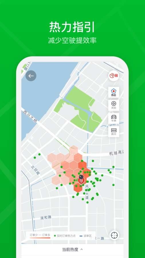 曹操出行加盟司机端app安卓版