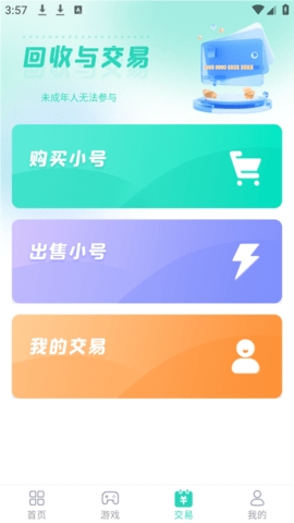 蛋蛋游戏盒子官方版下载