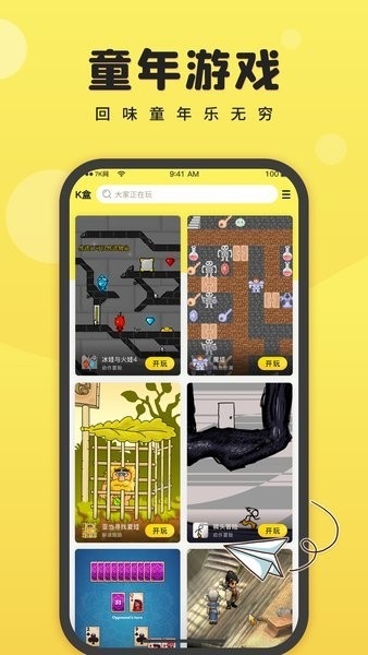 7k7k游戏盒app安卓版