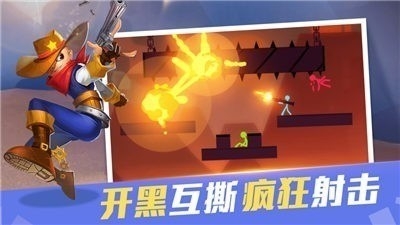 战地火柴人免费版下载