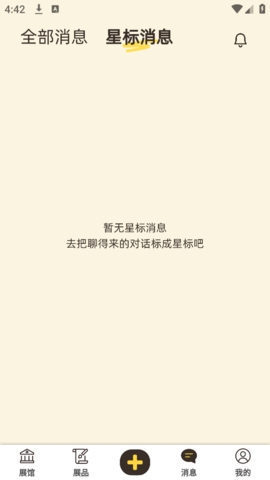 故事展馆安卓版下载