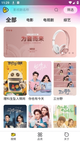 同款易购软件下载