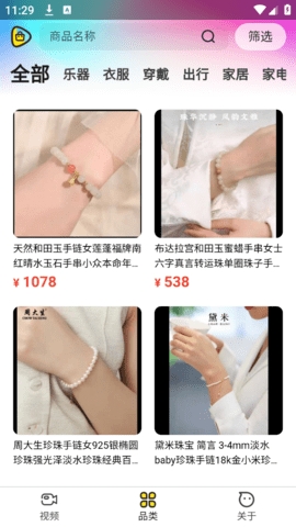 同款易购软件下载
