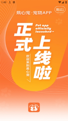 易心宠app下载