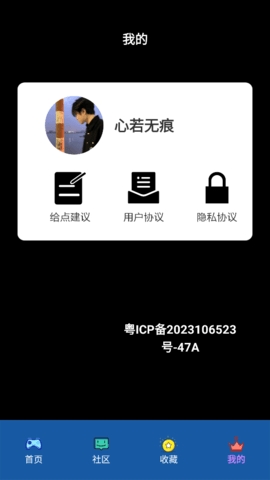 蟲蟲助手app下载