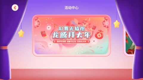 AI眺舞软件下载