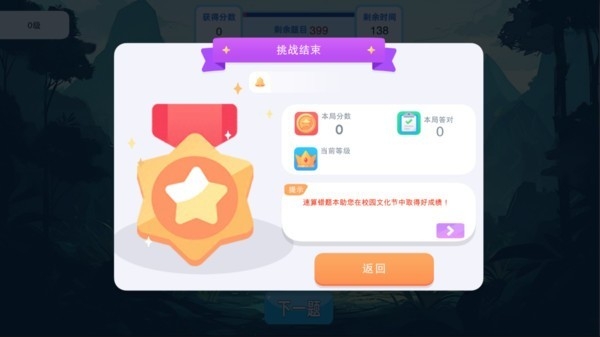 头脑无敌小游戏下载