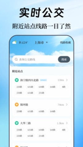 奥维互动map街景地图软件下载