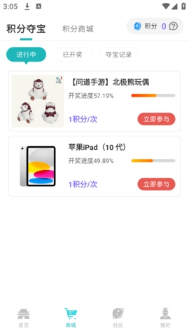 掌上问道app正版下载