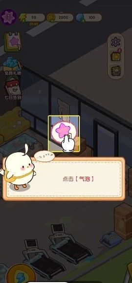 做一个经营者手游下载