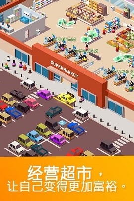 闲置超市大亨无限金币版下载