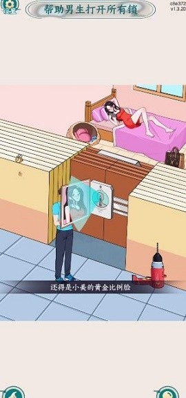 眼神不错呦手游下载