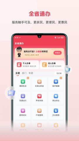 赣服通app官方版