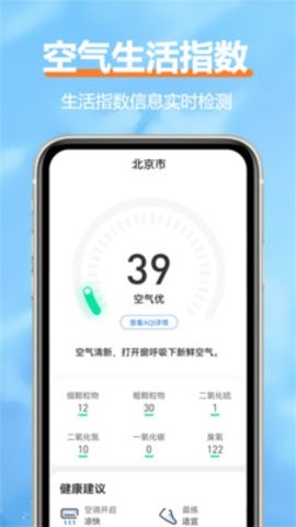 柔云天气预报最新版