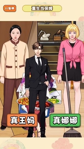 王妈重生记正版