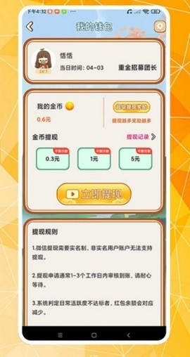 幸福成语赚手游