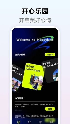 快乐星球壁纸手机版