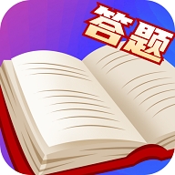 真香答题安卓版
