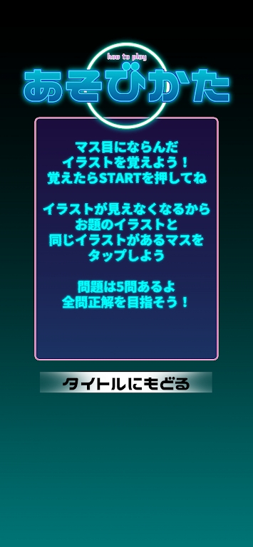 超级记忆猫猫测试免费版