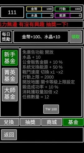 无职转生挂机勇者手安卓版