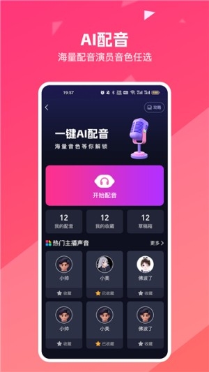 妙笔工坊终生会员版