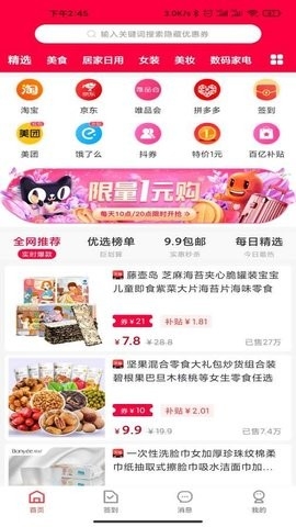 省芽官方版