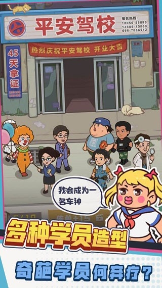 驾校模拟器2024安卓版