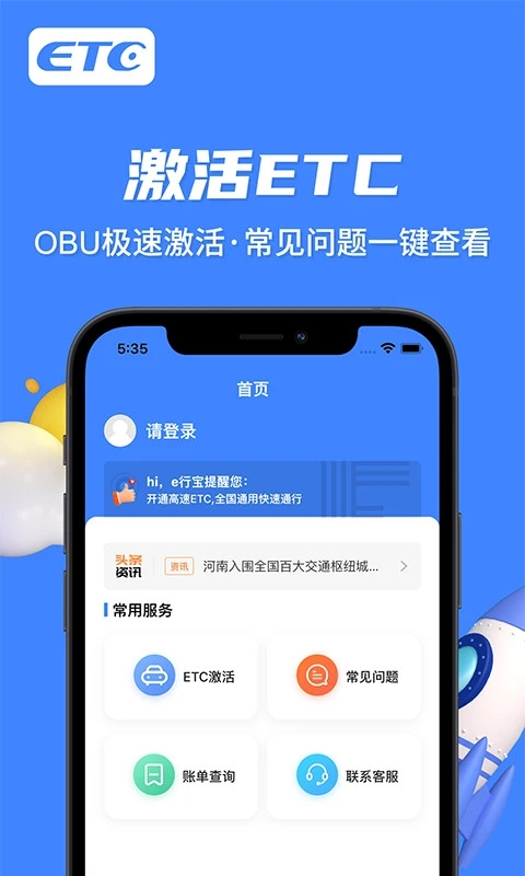 e行宝官方版