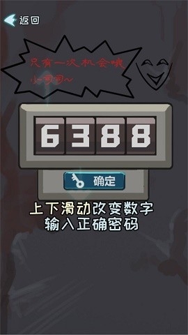 寻找生机逃生之旅正版