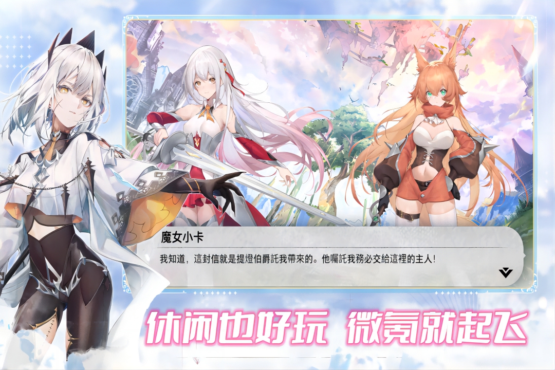魔女小卡最新版