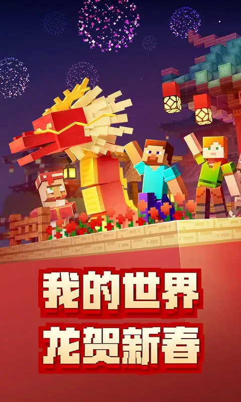 我的世界搬砖节最新版2024