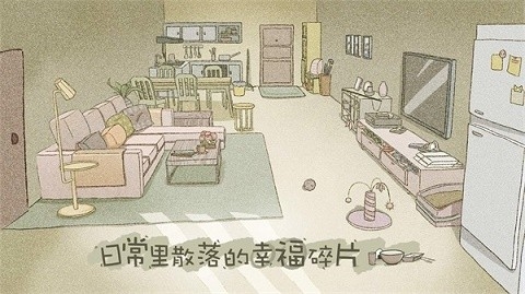 拣爱手游免费版
