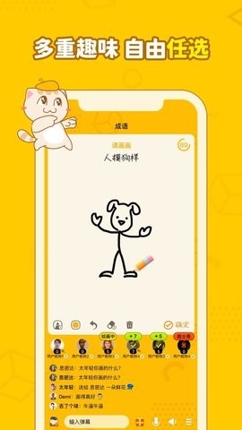 画画接龙安卓版