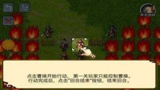 曹操传内置菜单版