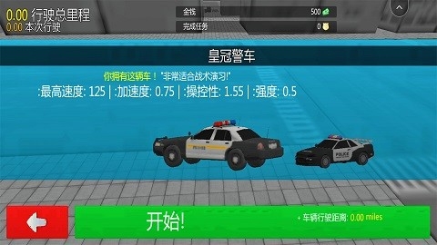 警察破案模拟手游
