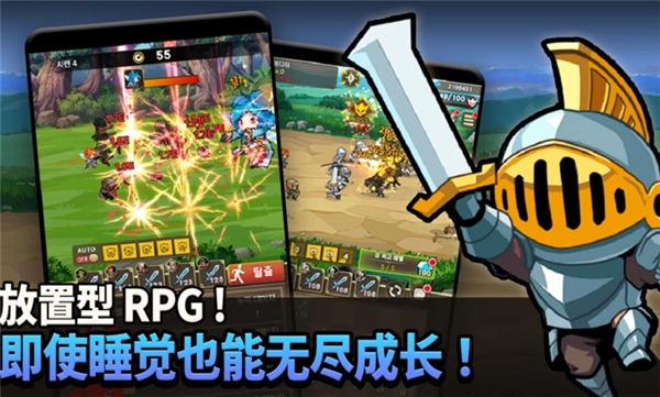冲锋骑士团安卓版