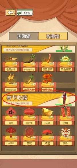 逆袭奇遇记最新版