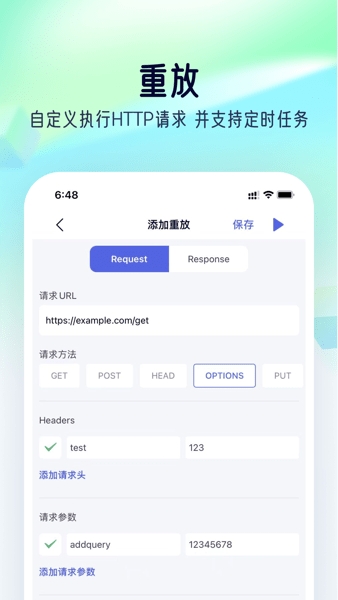 风暴嗅探器最新版