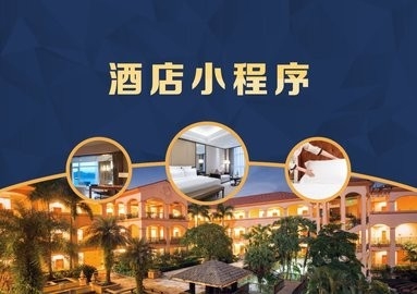 外出旅行订酒店用什么软件