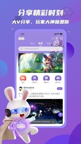OmgXR软件