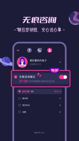 秘密花园软件